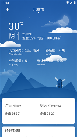 GPS海拔測量儀截圖欣賞