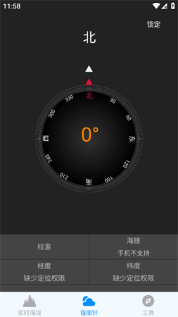 GPS海拔測量儀截圖欣賞