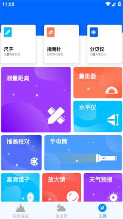 GPS海拔測量儀截圖欣賞