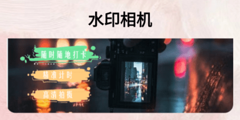 元道時(shí)間相機(jī)