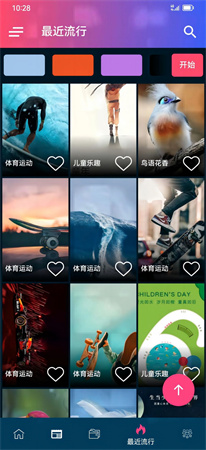 妙趣圖截圖欣賞