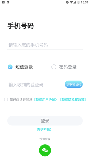 顶聊游戏截图