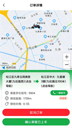 搭摩行截圖欣賞