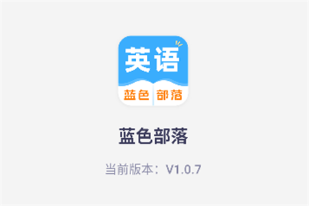 藍(lán)色部落