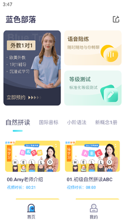 藍(lán)色部落截圖欣賞