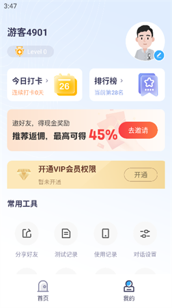 藍(lán)色部落截圖欣賞