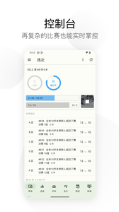 精雀計(jì)分截圖欣賞