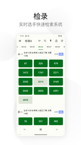 精雀計(jì)分截圖欣賞