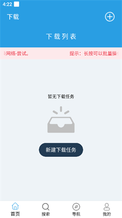 快鳥下載紫色版