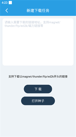 快鳥下載紫色版截圖欣賞