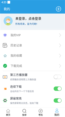 快鳥下載紫色版截圖欣賞