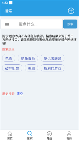 快鳥下載紫色版截圖欣賞