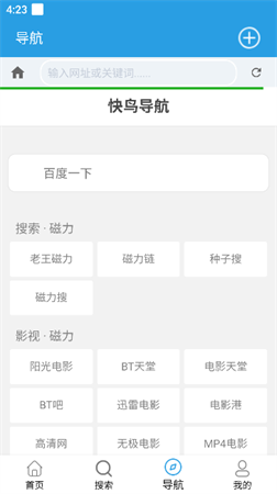 快鳥下載紫色版截圖欣賞