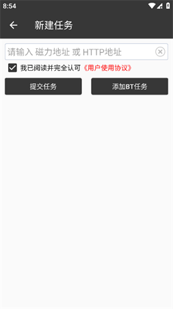 半半下載截圖欣賞