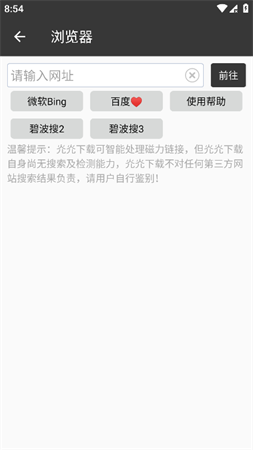 半半下載截圖欣賞
