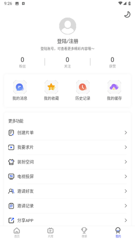 花海電視版截圖欣賞