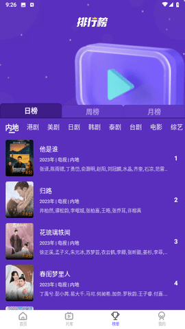 花海電視版截圖欣賞