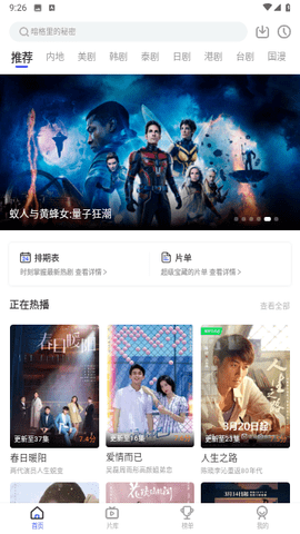 花海電視版截圖欣賞