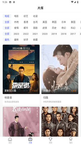 花海電視版截圖欣賞
