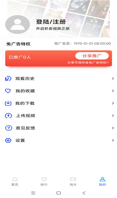 蝦皮視頻截圖欣賞