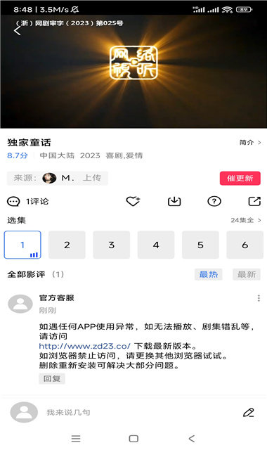 蝦皮視頻截圖欣賞