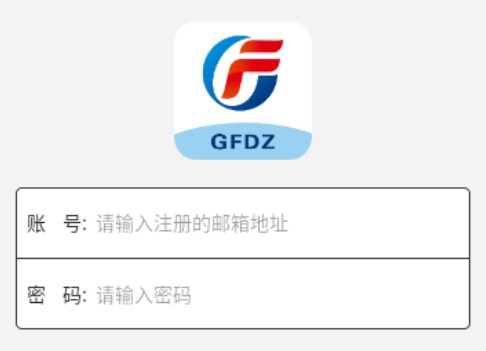 GFDZ记账