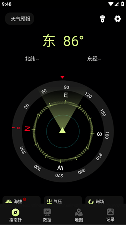 指南針PRO