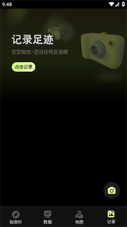 指南針PRO截圖欣賞