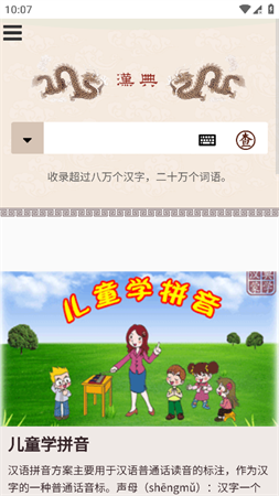 簽簽工具箱截圖欣賞