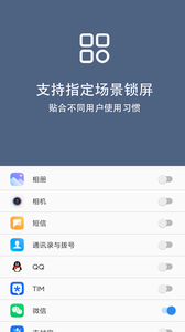 引力鎖屏截圖欣賞