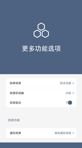 引力鎖屏截圖欣賞