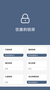 引力鎖屏截圖欣賞