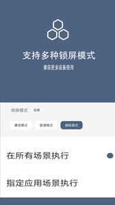 引力鎖屏截圖欣賞
