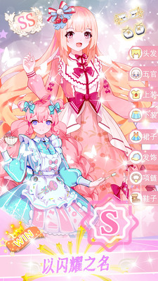 以閃耀之名截圖欣賞
