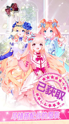 以閃耀之名截圖欣賞