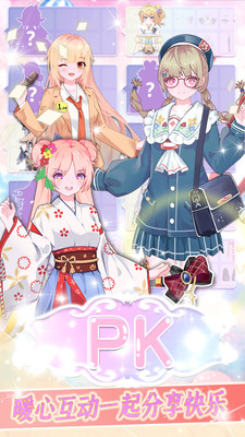 以閃耀之名截圖欣賞