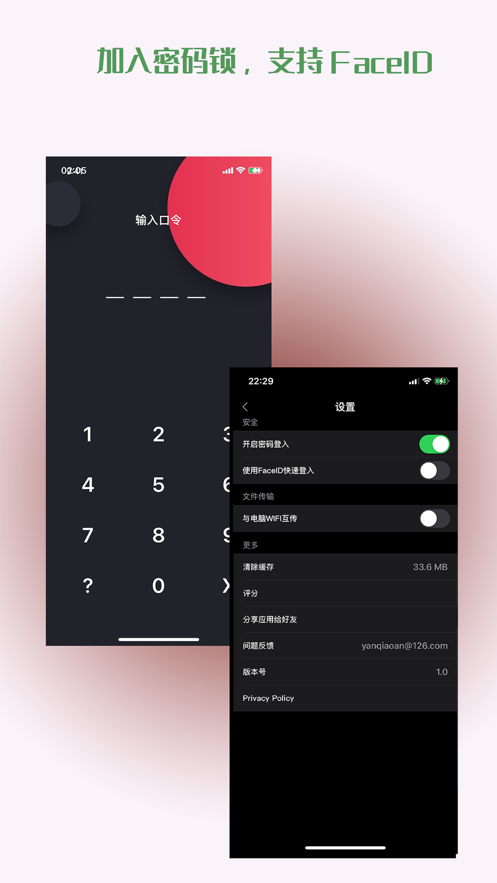 被窩播放器截圖欣賞