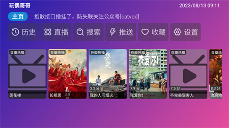 玩偶哥哥