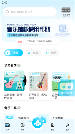 火聽(tīng)尤克里里
