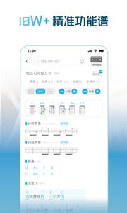 火聽(tīng)尤克里里截圖欣賞