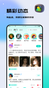 你好樹洞截圖欣賞