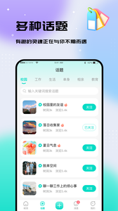 你好樹洞截圖欣賞