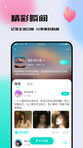 你好樹洞截圖欣賞