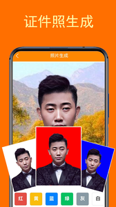 一鍵登記照截圖欣賞