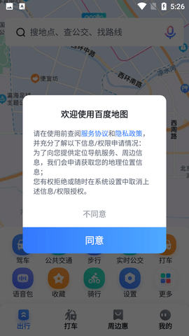 百度地图截图欣赏