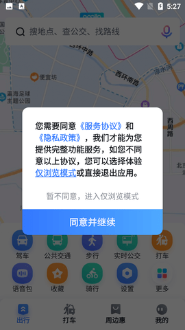 百度地图截图欣赏