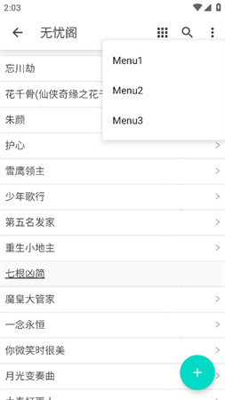 無憂閣截圖欣賞