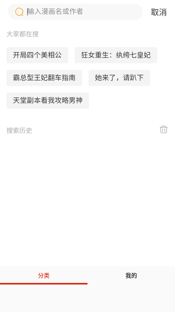 漫库截图欣赏