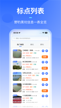 路了個魚