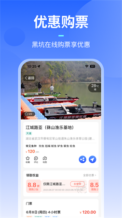 路了個魚截圖欣賞